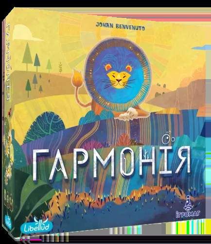Гармонія (Harmonies) (1762926)