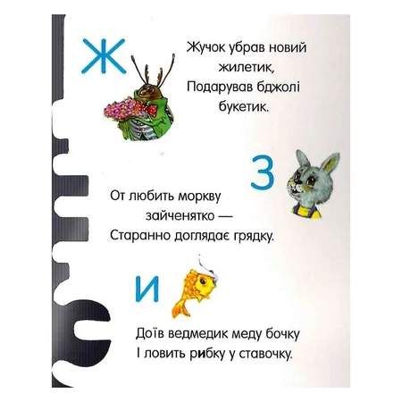 Книга для дошкільнят. Перші кроки: Азбука Ранок 410022 (1762968)