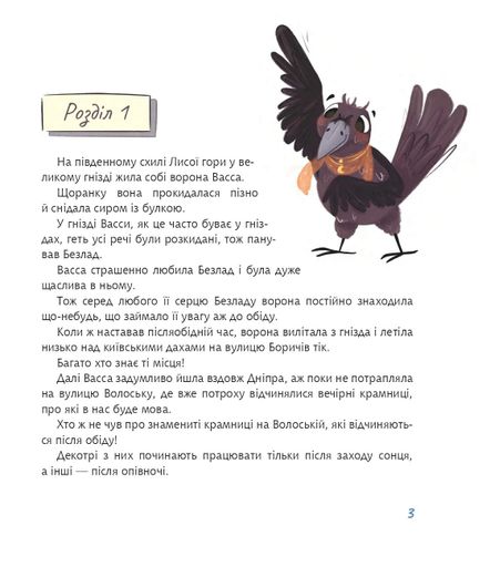 Вечірні крамниці вулиці Волоської (1763085)