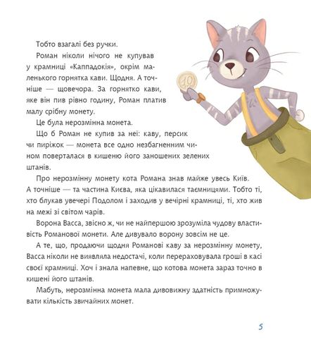 Вечірні крамниці вулиці Волоської (1763085)