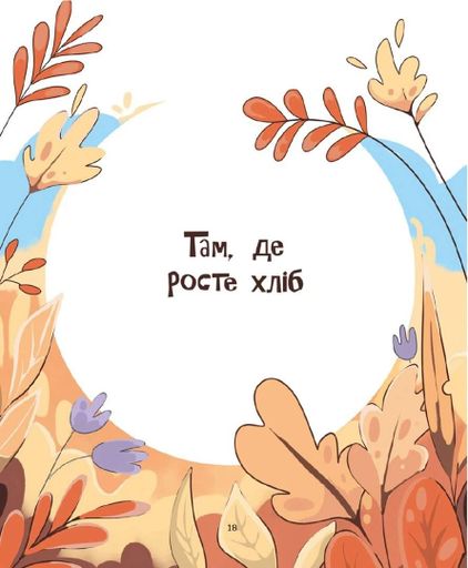 Медитативні історії на добраніч (1763268)