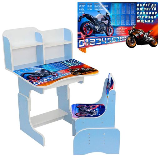 Парта школьная Мотоциклы Никопарт ЛДСП 70х45 см. 1 стул. Blue (91269) (1764487)