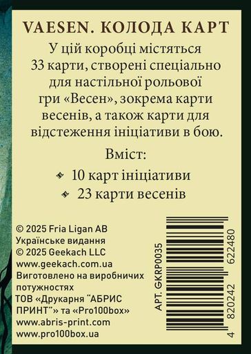 Vaesen. Колода карт (1766485)
