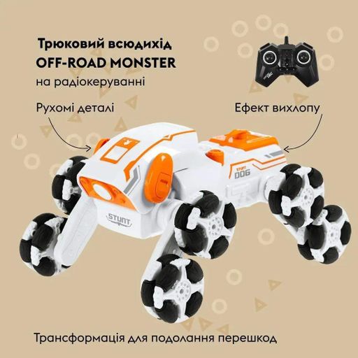Машинка OTAMANKO Трюковий всюдихід OFF-ROAD MONSTER Помаранчевий (1768649)