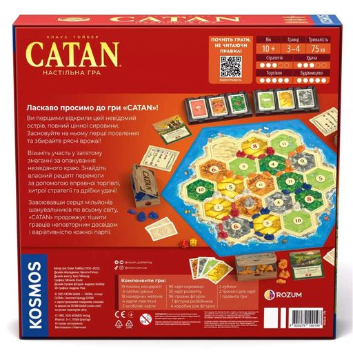 Настільна гра Rozum Catan (укр.) (R100UA) (1769006)