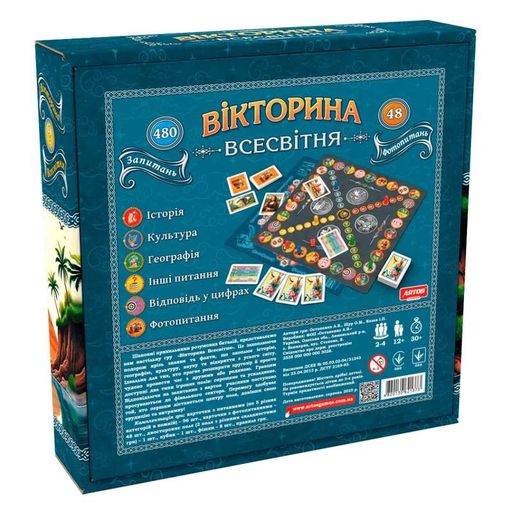 Настільна гра "Вікторина Всесвітня" 1373, 96 карток з питаннями у п'яти категоріях (1769998)