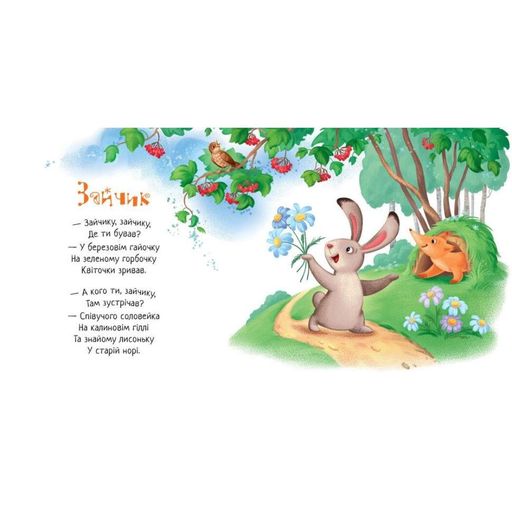 Забавляшки-колыбельные "Павлик-улитка" 1723001, 16 страниц (1771992)