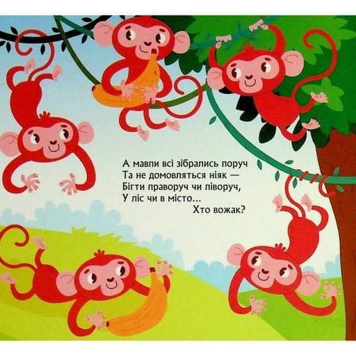 Детская книжка с окошками "Суета в зоопарке" 993013, 8 страниц (1771994)