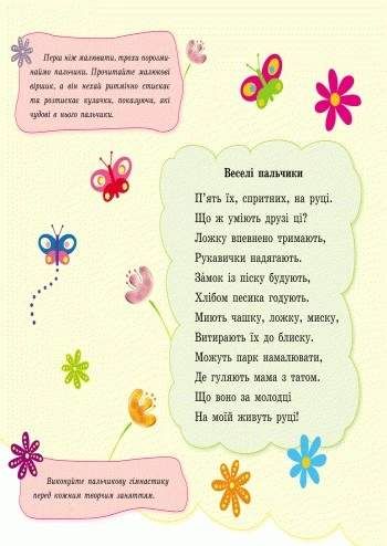 Пальчикові малювалки. Бі-бі машина (1774007)