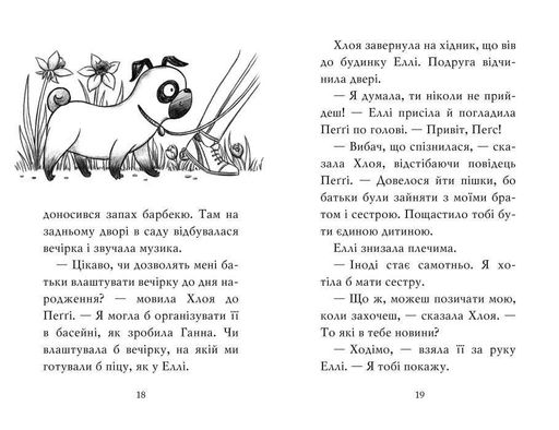 Мопс, який хотів стати кроликом. Книга 3 (1774153)