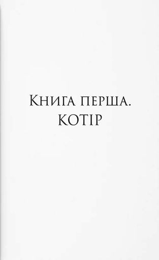 Мохоцвітна країна (1774331)