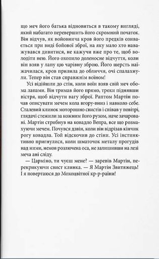 Мохоцвітна країна (1774331)