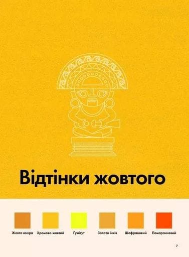 Кольори історії (1774399)