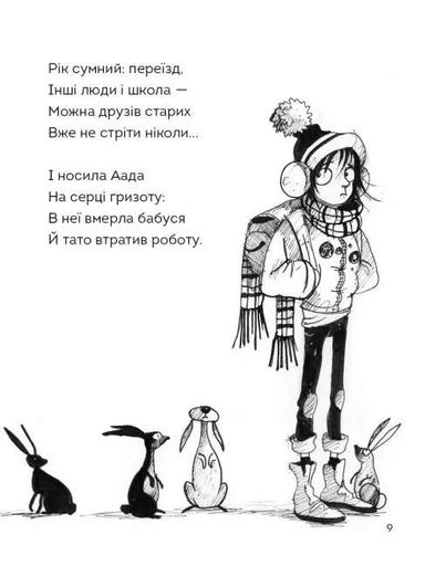 Правдива Піксі йде до школи (1774402)