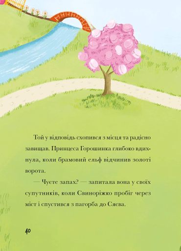 Свиноріжко! Порося-єдиноріг. Драконяча халепа (1774521)