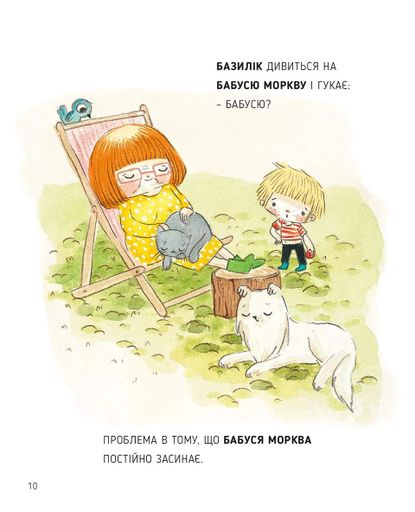 Сад Базиліка. Як дерева какають? (1774553)