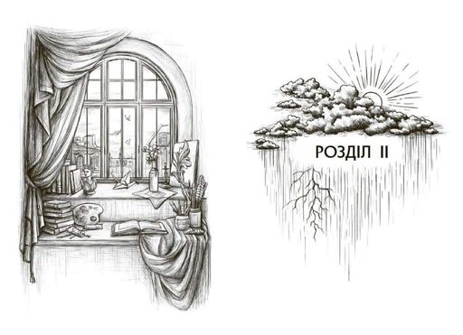 Гонихмарник (1774657)