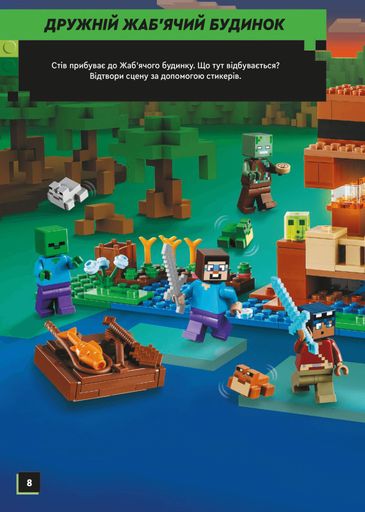 LEGO Minecraft. У пошуках незериту (1774664)