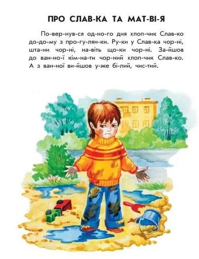 Розумна Мурка. 10 іс-то-рій по скла-дах (1774751)