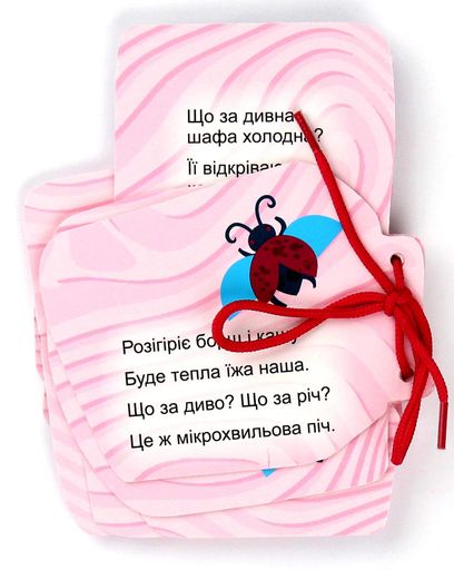 Картонка на шнуровці. Побутова техніка (1774801)
