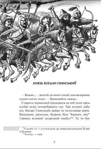 Джури і підводний човен (1774877)