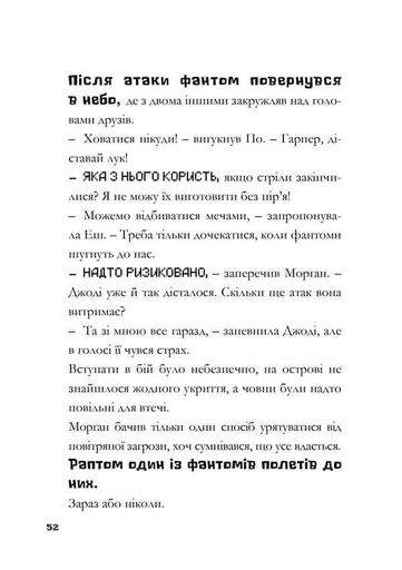 Minecraft. Глибоке занурення (1774879)