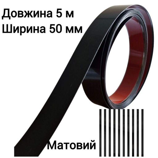 Наклейка на стену полоса 50 мм × 5 м металл молдинг черный матовый самоклеящаяся 9015 (1782002)