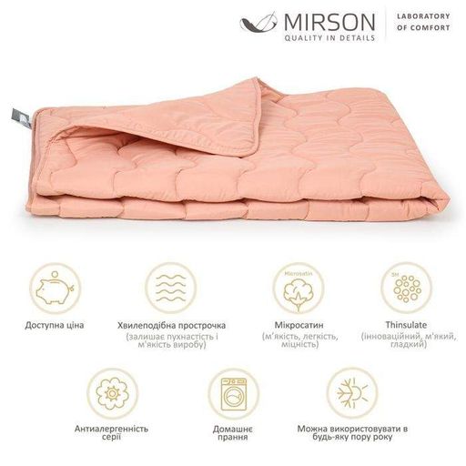 Ковдра MirSon антиалергенна 3M Thinsulate всесезонна №1731 Eco Light Coral 140x205 см (2200003710120) (1786788)