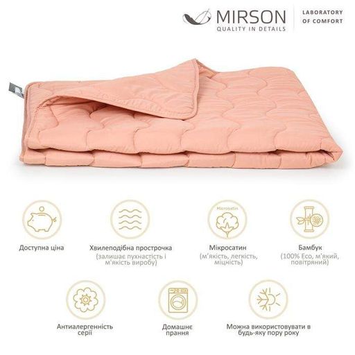 Ковдра MirSon антиалергенна BamBoo всесезонна №1736 Eco Light Coral 200x220 см (2200003710304) (1786797)