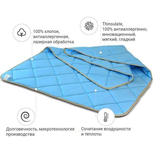Ковдра MirSon антиалергенна 3M Thinsulate №1327 Valentino Літня 172x205 см (2200001528475) (1787151)