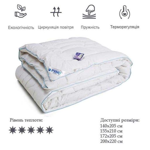 Ковдра Руно вовняна Еліт 200х220 см (322.29ШЕУ_білий) (1787789)