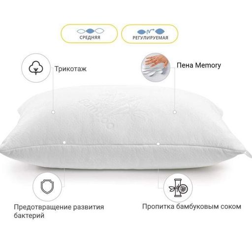Подушка MirSon Memory №767 Julia Memory середня 70х70 см (2200001489677) (1789451)