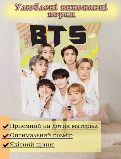Плюшевый плед Lavka с BTS, 3D плед BTS Коллаж Желтый, 160х200 см 3001254204 (1792152)