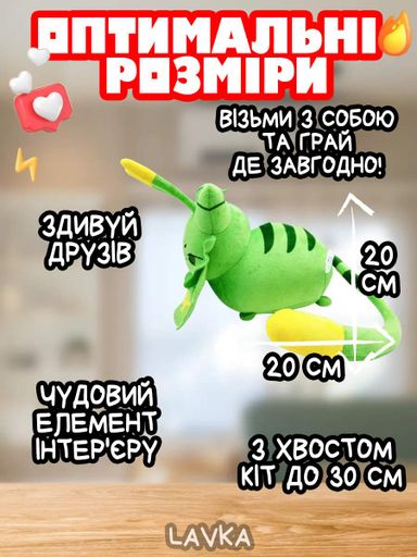 Мягкая игрушка Lavka Гнарпи Кот, зелёная инопланетная кошка Regretevator Gnarpy, 20 см 1703254201 (1792162)