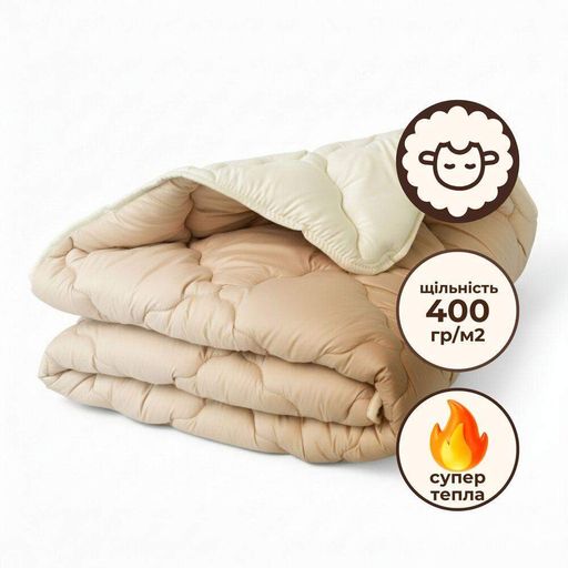 Ковдра вовняна Woolly 175х210 см IDEIA 400 г/м2 зимова, тепла, натуральна, овеча вовна (1797189)