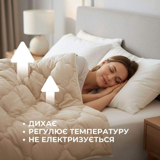 Ковдра вовняна Woolly 175х210 см IDEIA 400 г/м2 зимова, тепла, натуральна, овеча вовна (1797189)