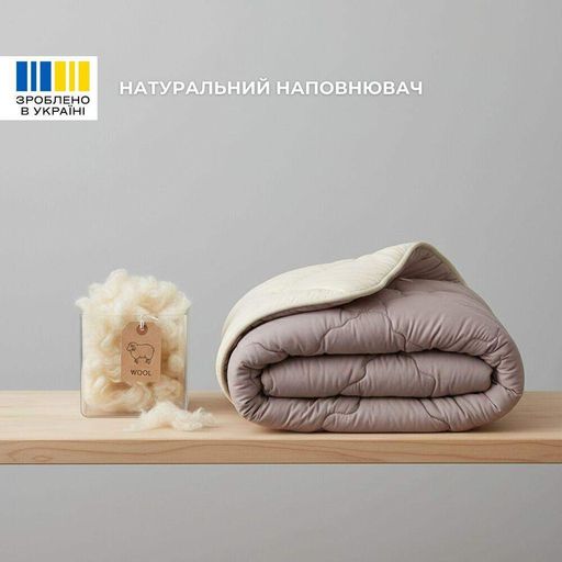 Ковдра вовняна Woolly 140х210 см IDEIA 400 г/м2 зимова, тепла, натуральна, овеча вовна (1797191)
