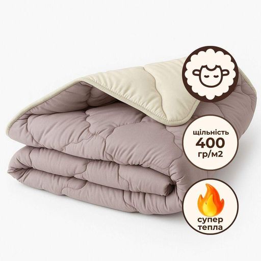 Ковдра вовняна Woolly 175х210 см IDEIA 400 г/м2 зимова, тепла, натуральна, овеча вовна (1797192)