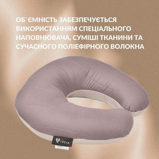 Подушка рогалик 32х32 см Travel IDEIA для путешествий для шеи и головы дорожный антиаллергенный шоколад/беж (1797195)