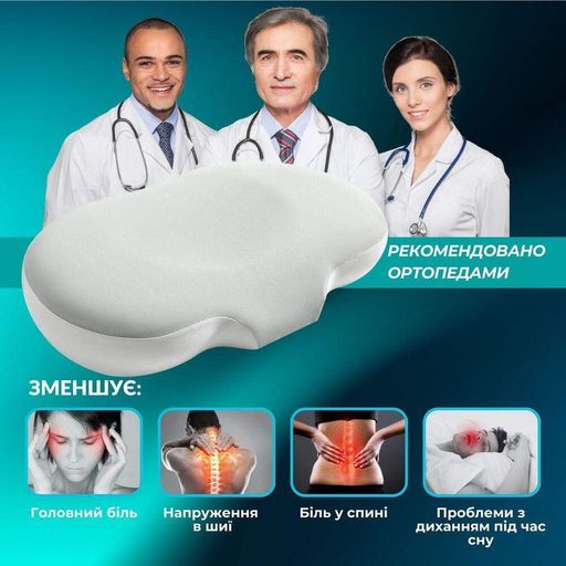 Подушка ортопедическая CloudTherapy 65х40х10 см IDEIA анатомическая с эффектом памяти для сна на боку, спине (1797202)