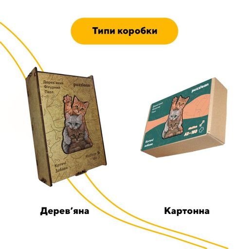 Пазл дерев'яний Котячі Забави, А4, Картонна коробка 100 елементів (1797752)