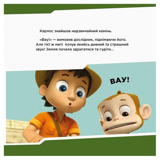 Щенячий Патруль Історії "Щенята знайомляться з Шукачем" ЛП193010У 24 сторінки (1797852)