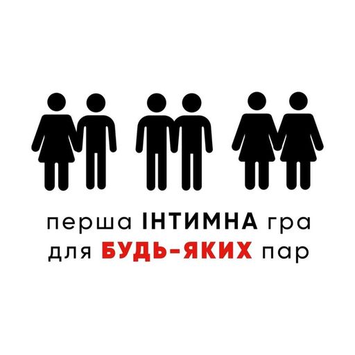 Настільна гра "Sex is..." TG007UA 200 завдань (1799107)