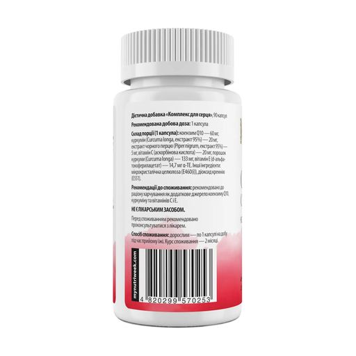 Комплекс для серця My Nutri Week Cardio Complex, 90 капсул