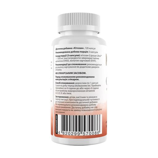 Хитозан My Nutri Week Chitosan, 120 капсул