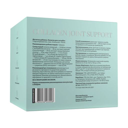Коллаген для суставов My Nutri Week Collagen Joint Support, 30*25 мл