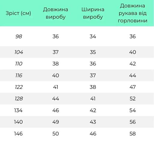 Вишиванка для дівчинки трикотажна пшениця біла 128 (1803200)