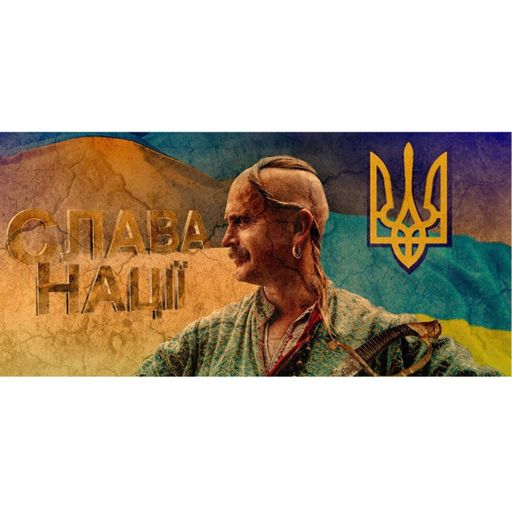 Патріотична чашка Слава Нації (1804035)
