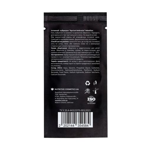 Интимный лубрикант Rebellion Apricot Ambrosia, 5 мл