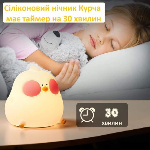 Ночник Птичка Цыпленок Беспроводной Силиконовый Светильник Аккумуляторный Cooku Chick (1807192)